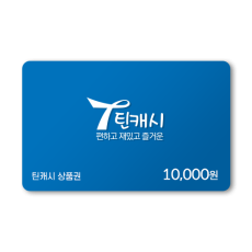 틴캐시