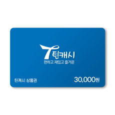 틴캐시