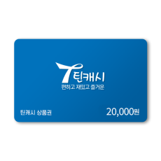 틴캐시
